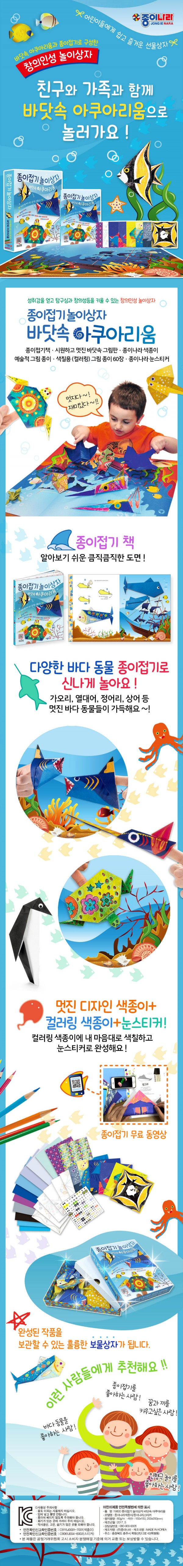 01.보도(교보)_놀이상자(아쿠아)_3.jpg